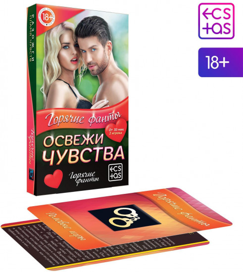 Фанты для пар «Освежи чувства»