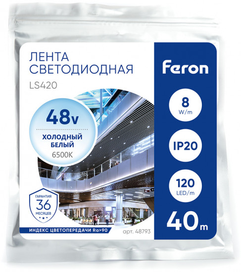 Лента светодиодная LS420