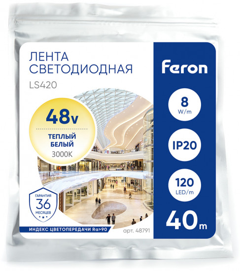 Лента светодиодная LS420