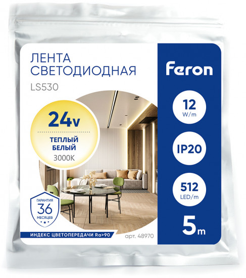 Лента светодиодная LS530