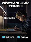 70 см