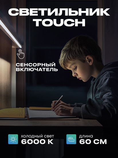 Светильник линейный с управлением