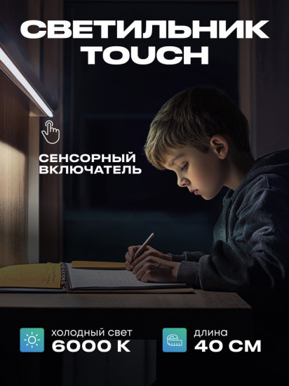 Светильник линейный с управлением