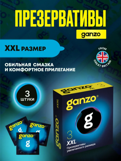 Презервативы увеличенного размера «XXL»