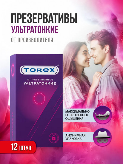 Презервативы «Ультратонкие»
