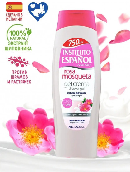 Гель для душа «Rosa Mosqueta»
