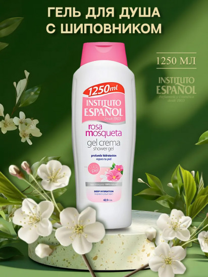 Гель для душа «Rosa Mosqueta»