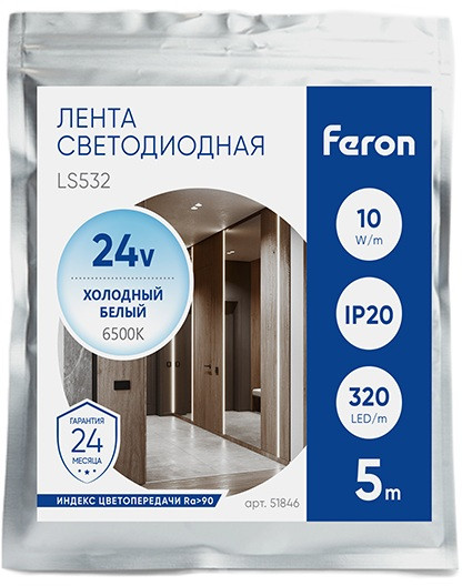 Лента светодиодная LS532