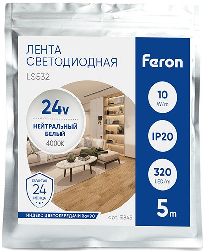 Лента светодиодная LS532