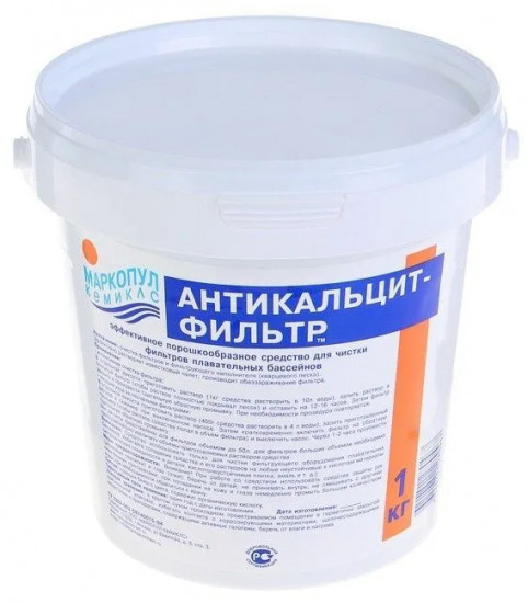 Гранулы для очистки оборудования от известкового налета «Антикальцит-фильтр»