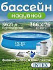 366×366×76 см