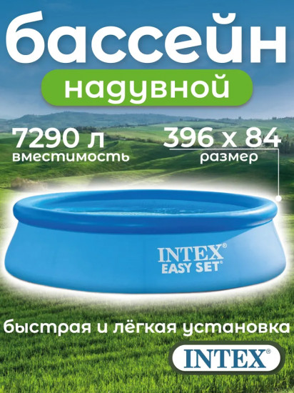 Бассейн надувной