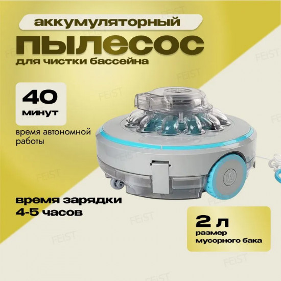 Робот-пылесос для очистки бассейна Poolstar Aquajack 600