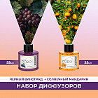 жүзім, мандарин