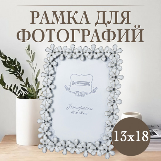 Фоторамка