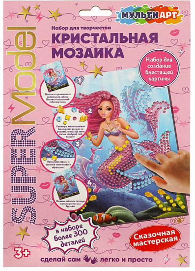 Кристальная мозаика «Супер модель»