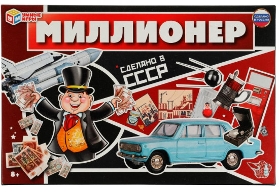 Настольная игра «Миллионер. Сделано в СССР»