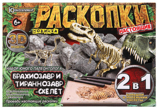 Набор игровой «Настоящие раскопки. Брахиозавр и Тираннозавр-скелет»