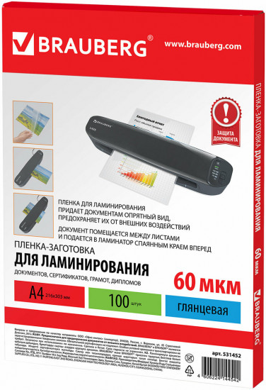 Пленки-заготовки для ламинирования