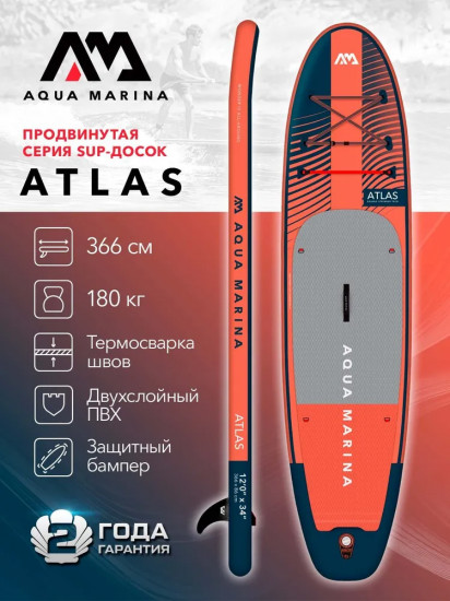 Доска для SUP-серфинга с веслом «Atlas»