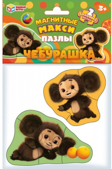 Макси-пазлы магнитные «Чебурашка»
