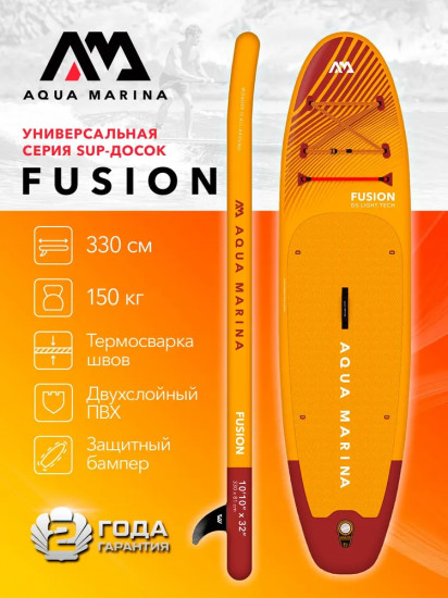 Доска для SUP-серфинга с веслом «Fusion Before Sunset»
