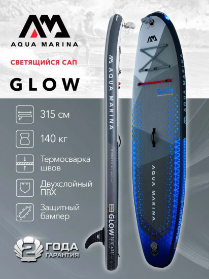 Доска для SUP-серфинга с веслом и подсветкой «Glow»