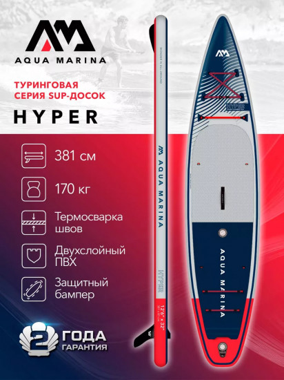 Доска для SUP-серфинга с веслом «Hyper»