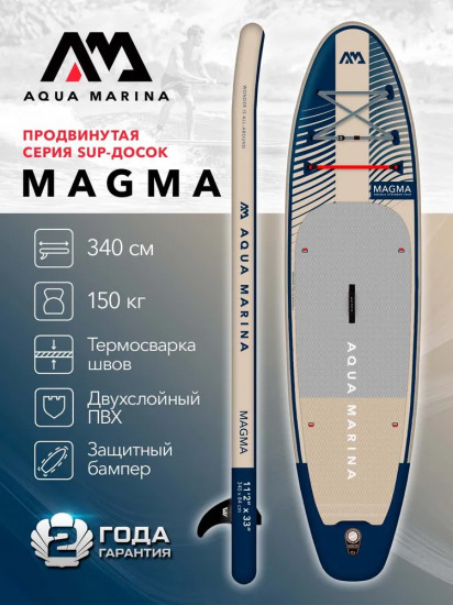 Доска для SUP-серфинга с веслом «Magma»