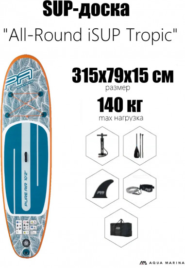 Доска для SUP-серфинга с веслом «Vapor Aqua Splash»