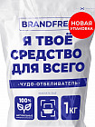 Очиститель-пятновыводитель кислородный универсальный «Я твоё средство для всего»