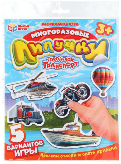 Игра развивающая с липучками «Городской транспорт»