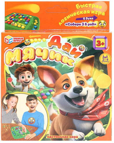 Игра настольная «Дай мячик»