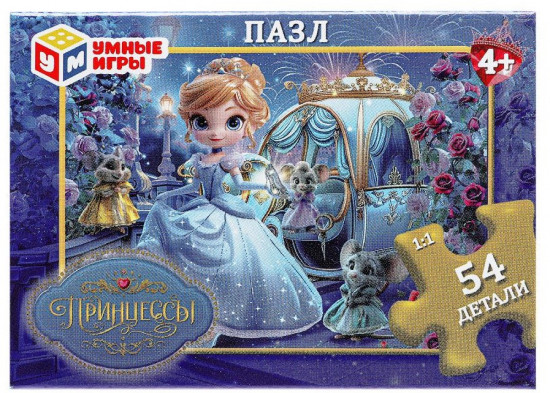 Пазл «Принцессы»