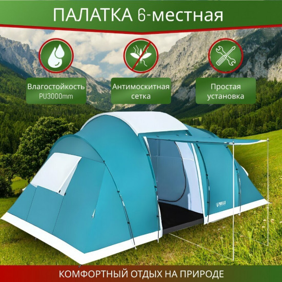 Палатка туристическая
