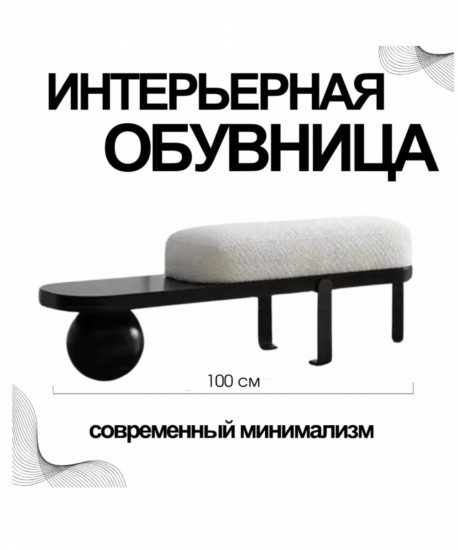 Обувница «Terra»