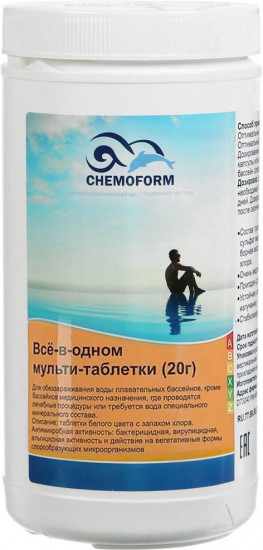 Средство для бассейнов 3 в 1 «Все-в-одном»
