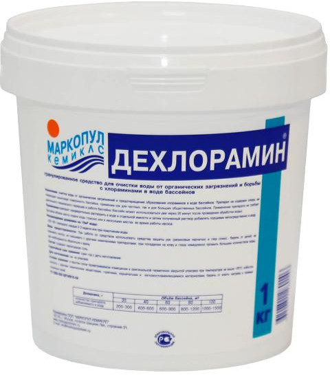 Гранулы для очистки воды от хлораминов и органических загрязнений «Дехлорамин»
