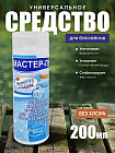 200 мл