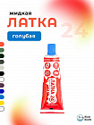Клей жидкий ПВХ, голубой