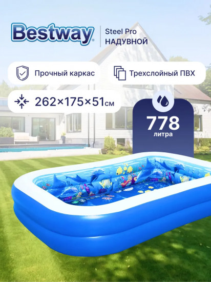 Бассейн надувной детский с 3D рисунком и 3D очками «Поиски сокровищ»