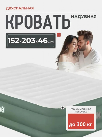 Кровать надувная со встроенным электронасосом «Tough Lite»