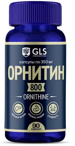 Капсулы «Орнитин 800»