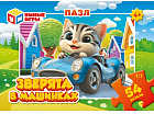 Пазл «Зверята в машинках»