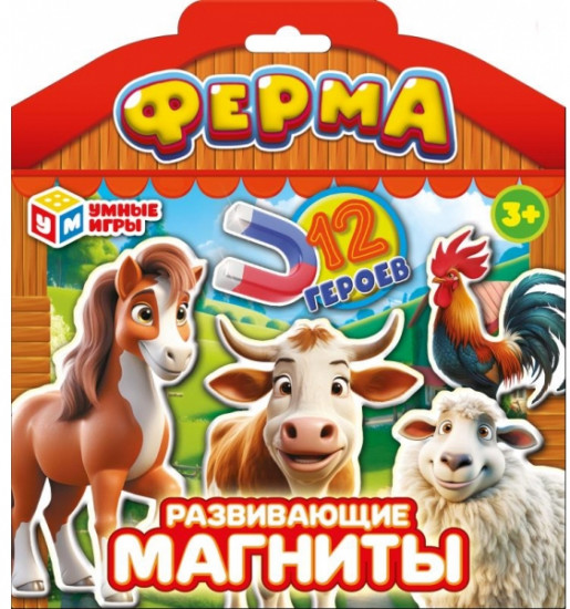 Развивающие магниты «Ферма»