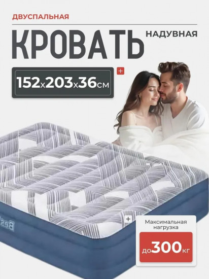 Кровать надувная со встроенным электронасосом «Tritech Fashion Flock»
