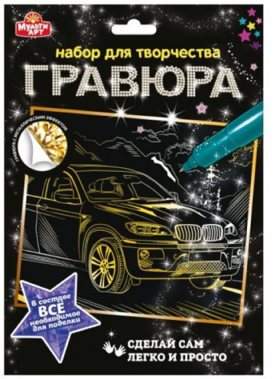 Гравюра «Машина»
