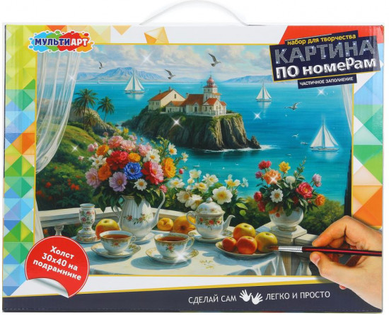 Картина по номерам «Морской пейзаж»