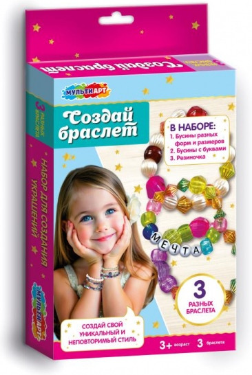 Набор для создания браслетов с русскими буквами