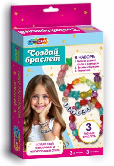 Набор для создания браслетов с русскими буквами